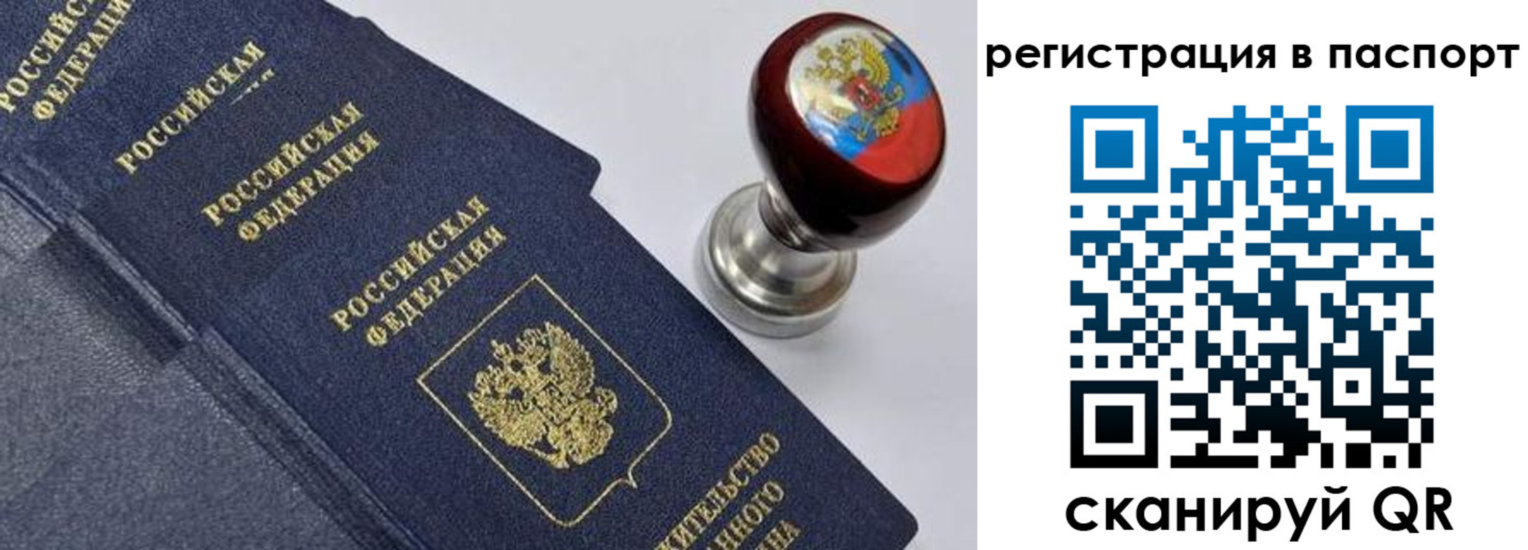 временная регистрация недорого в Геленджике
