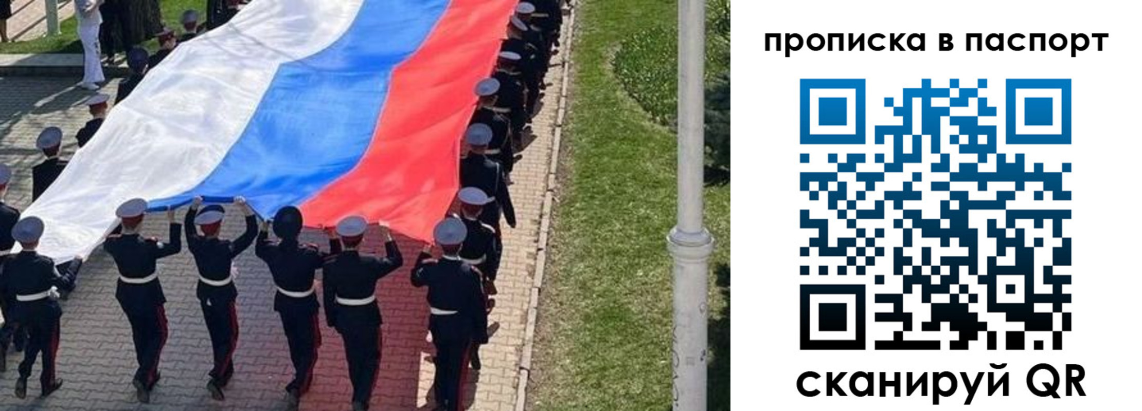купить прописку в Геленджике