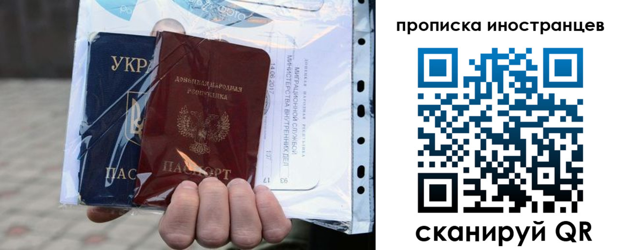 временная прописка в Геленджике