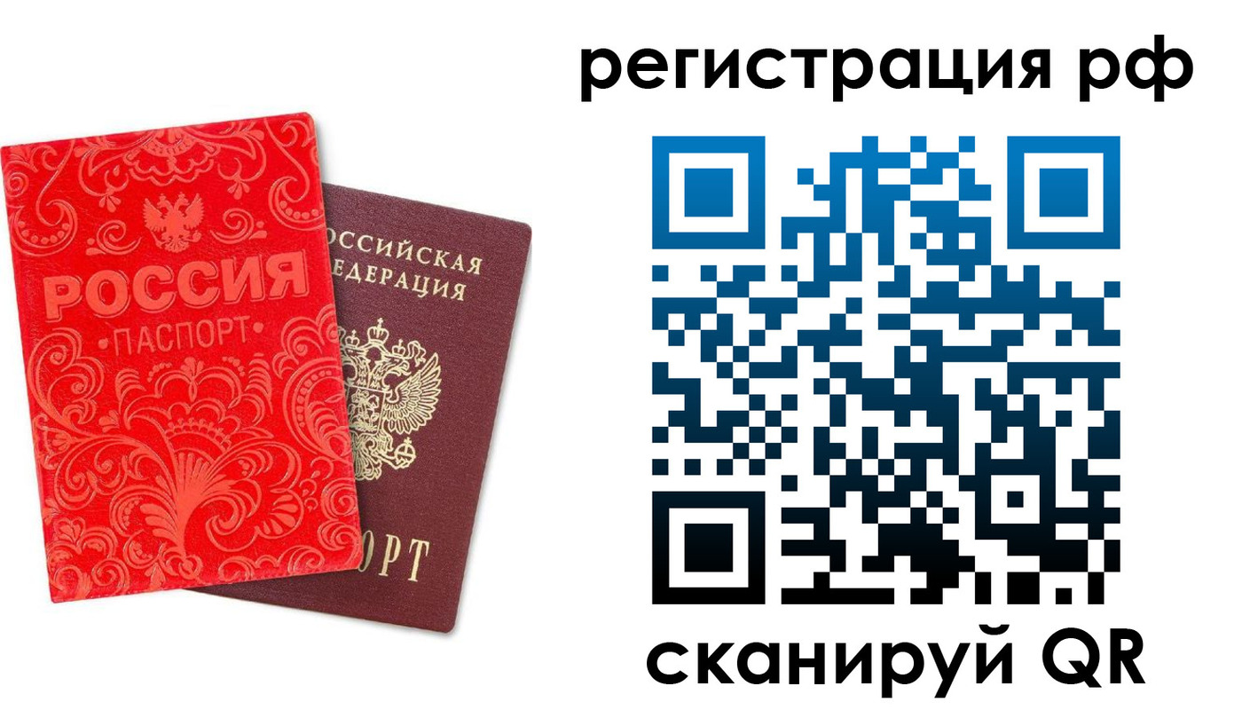 прописка для школы в Геленджике