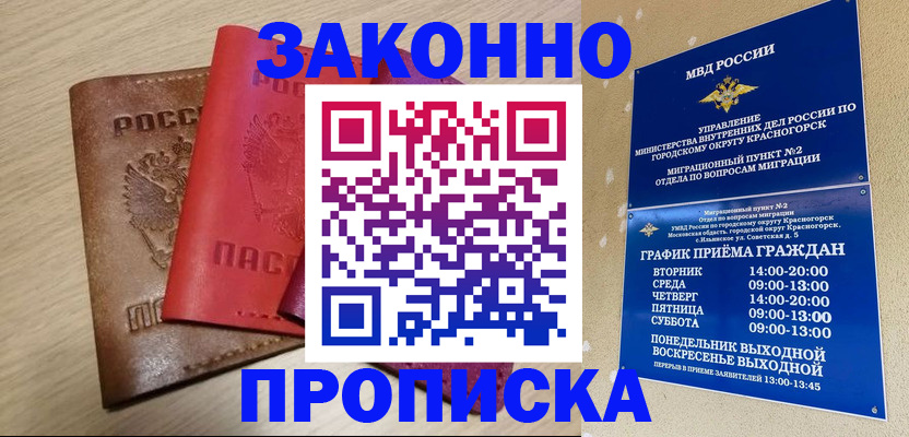 регистрация в Геленджике