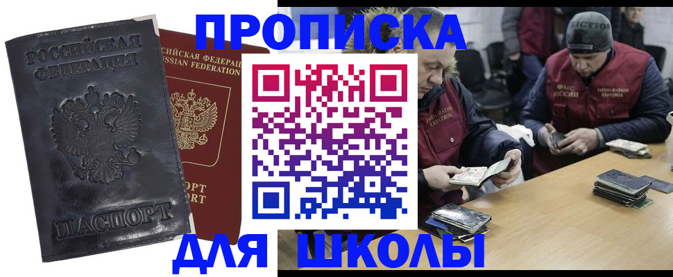 прописка для военкомата в Геленджике