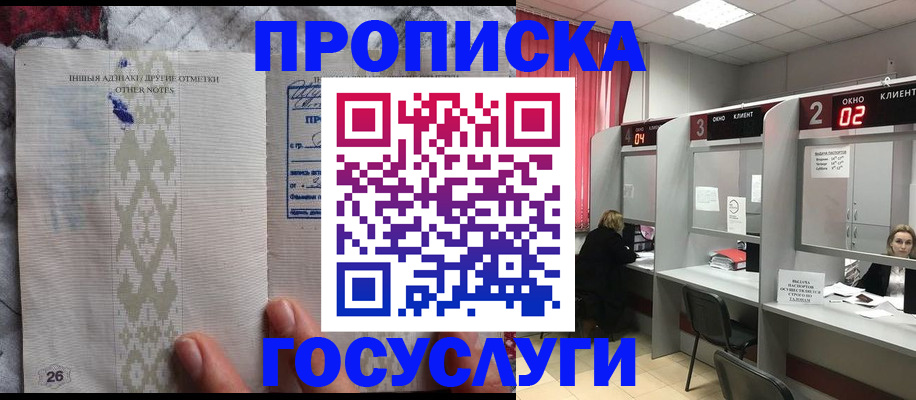 временная регистрация адрес в Геленджике
