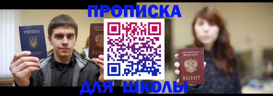 временная регистрация надежно в Геленджике