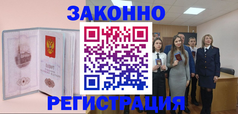 прописка для кредита в Геленджике