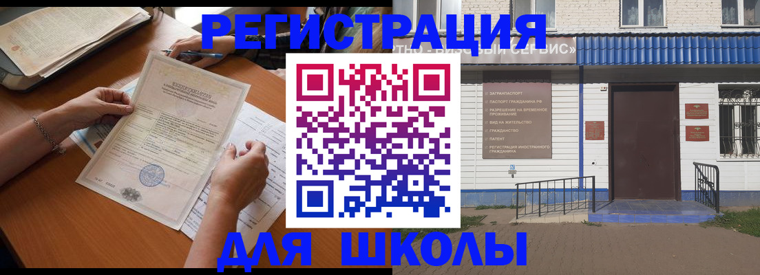 прописка для кредита в Геленджике